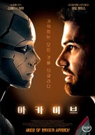 Archive - South Korean Movie Poster (xs thumbnail)