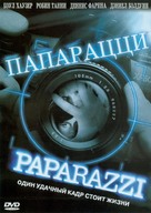 Paparazzi - Russian DVD movie cover (xs thumbnail)