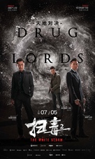 The White Storm 2: Drug Lords - Chinese Movie Poster (xs thumbnail)