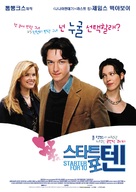Starter for 10 - South Korean poster (xs thumbnail)