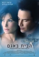 The Lake House - Israeli Movie Poster (xs thumbnail)