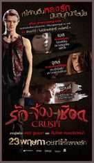 Crush - Thai Movie Poster (xs thumbnail)