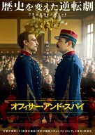 J&#039;accuse - Japanese Movie Poster (xs thumbnail)
