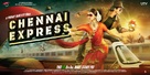 Chennai Express - Indian Movie Poster (xs thumbnail)