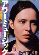 Notre musique - Japanese Movie Poster (xs thumbnail)