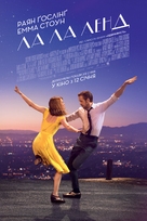 La La Land - Ukrainian Movie Poster (xs thumbnail)