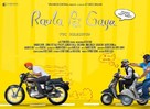 Raula Pai Gaya - Indian Movie Poster (xs thumbnail)