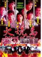 Huo shao dao - Hong Kong Movie Poster (xs thumbnail)