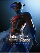 Infini-T Force the Movie: Farewell Gatchaman My Friend - Japanese Movie Poster (xs thumbnail)