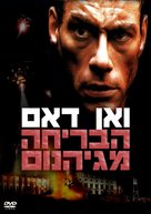 In Hell - Israeli DVD movie cover (xs thumbnail)