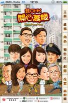 I Love Hong Kong 2013 - Hong Kong Movie Poster (xs thumbnail)