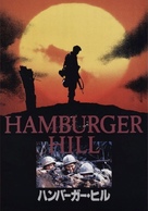 Hamburger Hill - Japanese Movie Cover (xs thumbnail)