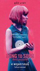Song to Song - Thai Movie Poster (xs thumbnail)