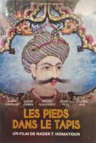 Les pieds dans le tapis - French Movie Poster (xs thumbnail)