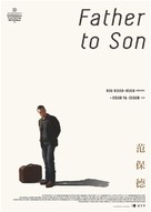 Father to Son - Taiwanese Movie Poster (xs thumbnail)
