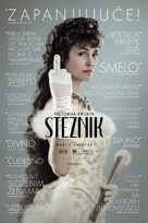 Corsage - Serbian Movie Poster (xs thumbnail)