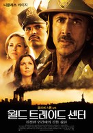 World Trade Center - South Korean Movie Poster (xs thumbnail)