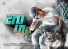Vegam - Indian Movie Poster (xs thumbnail)