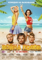 Voyna polov - Russian Movie Poster (xs thumbnail)