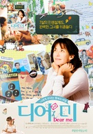L&#039;&acirc;ge de raison - South Korean Movie Poster (xs thumbnail)