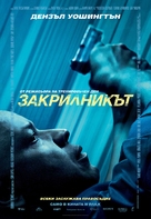 The Equalizer - Bulgarian Movie Poster (xs thumbnail)