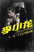 Bruce Lee - Chinese Movie Poster (xs thumbnail)