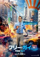 Free Guy - Japanese Movie Poster (xs thumbnail)