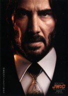 John Wick: Chapter 4 - Japanese Movie Poster (xs thumbnail)