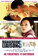 Wi-heom-han gyan-gye - Singaporean Movie Poster (xs thumbnail)