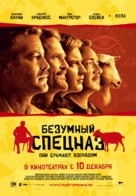 The Men Who Stare at Goats - Russian Movie Poster (xs thumbnail)