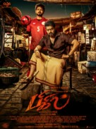 Bigil - Indian Movie Poster (xs thumbnail)