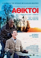 Intouchables - Greek Movie Poster (xs thumbnail)