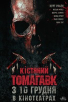Bone Tomahawk - Ukrainian Movie Poster (xs thumbnail)