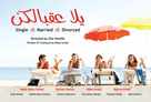 Yalla Aa&#039;belkon: Single, Married, Divorced - Lebanese Movie Poster (xs thumbnail)