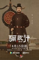 &quot;Ode to Daughter of Great Tang&quot; - Chinese Movie Poster (xs thumbnail)