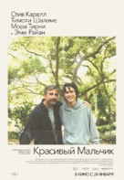 Beautiful Boy - Russian Movie Poster (xs thumbnail)