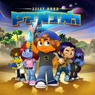 The Journey to Planet Minimik - Israeli Movie Poster (xs thumbnail)