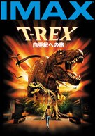 T-Rex: Back to the Cretaceous - Japanese DVD movie cover (xs thumbnail)