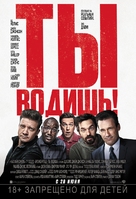 Tag - Russian Movie Poster (xs thumbnail)