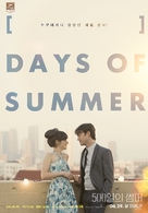 (500) Days of Summer - South Korean Re-release movie poster (xs thumbnail)