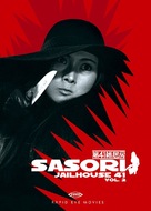 Joshuu sasori: Dai-41 zakkyo-b&ocirc; - German Movie Cover (xs thumbnail)