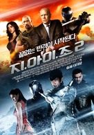 G.I. Joe: Retaliation - South Korean Movie Poster (xs thumbnail)