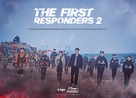 &quot;The First Responders&quot; - Indonesian Movie Poster (xs thumbnail)