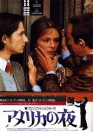 La nuit am&eacute;ricaine - Japanese Movie Poster (xs thumbnail)