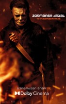 Halloween Kills - Georgian Movie Poster (xs thumbnail)