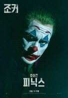 Joker: Folie &agrave; Deux - South Korean Movie Poster (xs thumbnail)