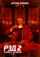 RED 2 - Russian Movie Poster (xs thumbnail)