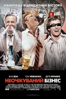 Unfinished Business - Ukrainian Movie Poster (xs thumbnail)