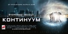 Project Almanac - Russian Movie Poster (xs thumbnail)