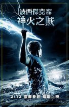 Percy Jackson &amp; the Olympians: The Lightning Thief - Taiwanese Movie Poster (xs thumbnail)